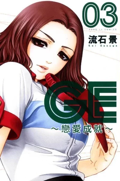 Cover of Vol. 3