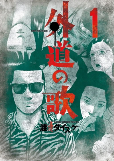 Cover of Vol. 1