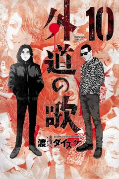 Vol. 10