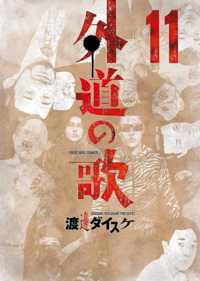 Cover of Vol. 11
