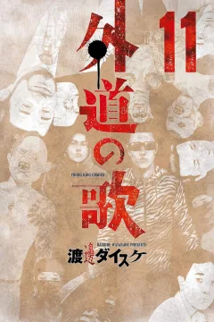 Vol. 11