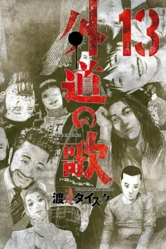 Vol. 13