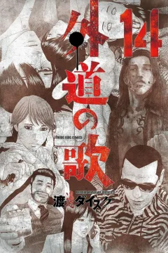 Vol. 14
