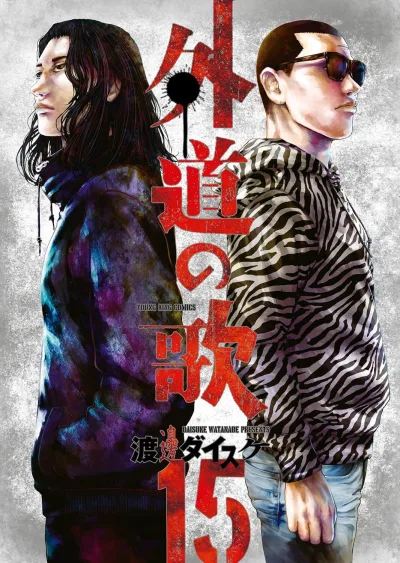 Cover of Vol. 15