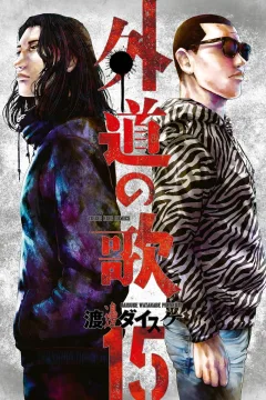 Vol. 15