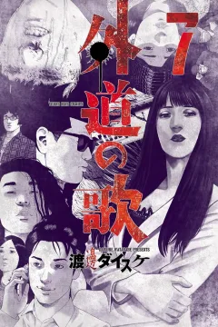 Vol. 7