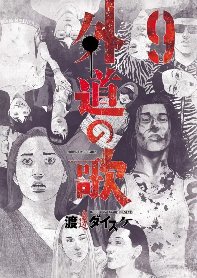 Cover of Vol. 9