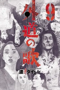 Vol. 9