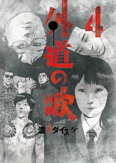 Cover of Vol. 4