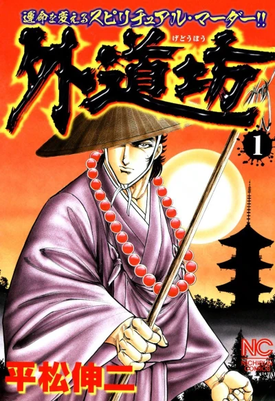 Cover of Vol. 1