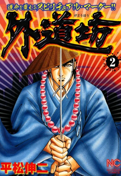 Cover of Vol. 2