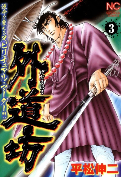 Cover of Vol. 3