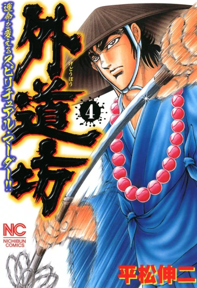 Cover of Vol. 4