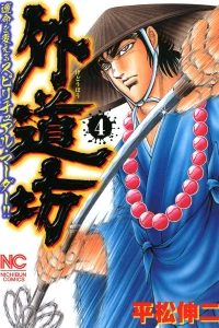 Vol. 4