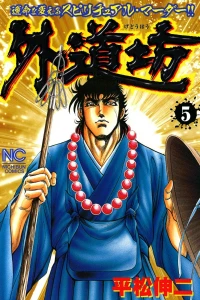 Vol. 5