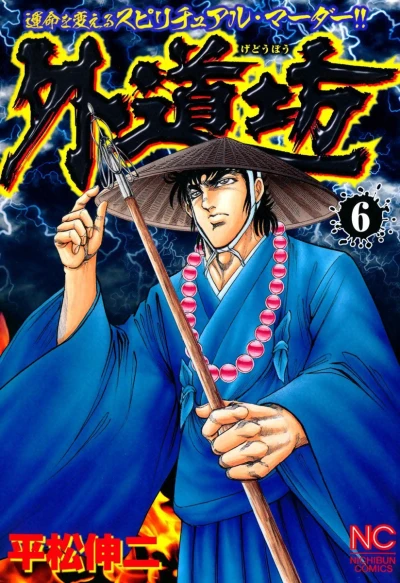 Cover of Vol. 6