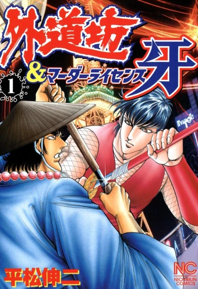 Cover of Vol. 1