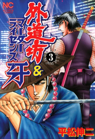 Cover of Vol. 3