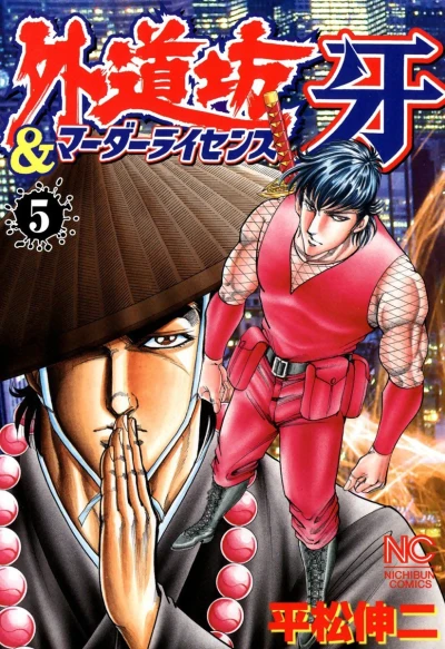 Cover of Vol. 5