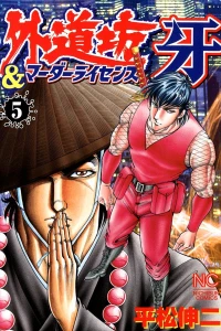 Vol. 5