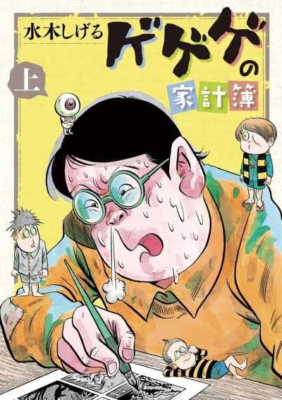 Cover of 上
