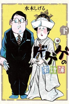 下