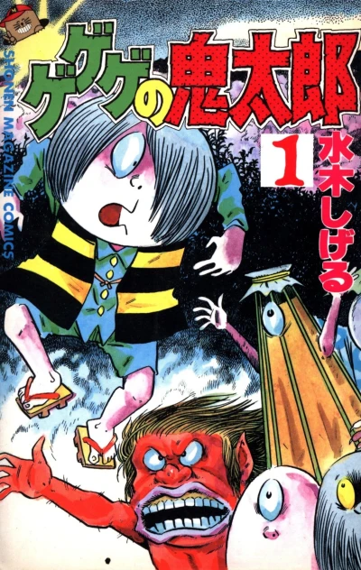 Cover of Vol. 1