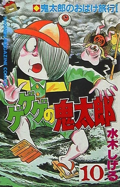 Cover of Vol. 10