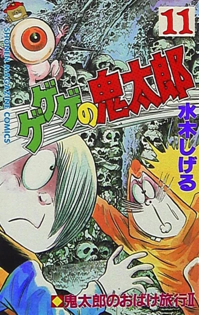 Cover of Vol. 11