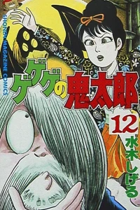 Vol. 12