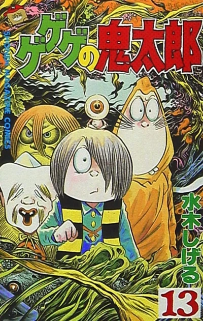 Cover of Vol. 13