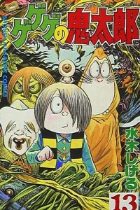Vol. 13