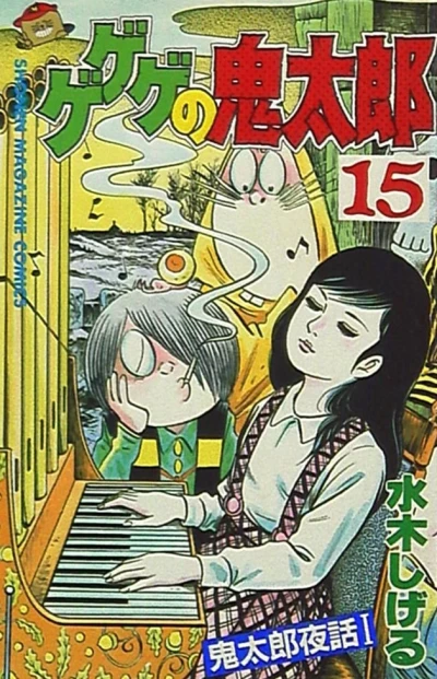 Cover of Vol. 15