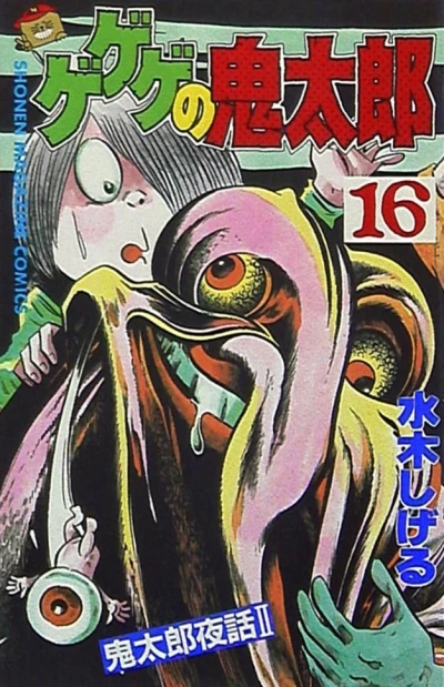 Cover of Vol. 16