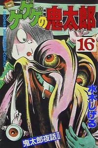 Vol. 16
