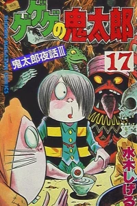 Vol. 17