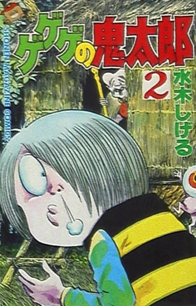 Cover of Vol. 2