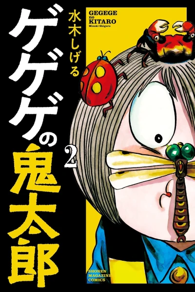 Cover of Vol. 2