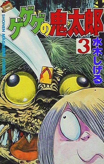 Cover of Vol. 3