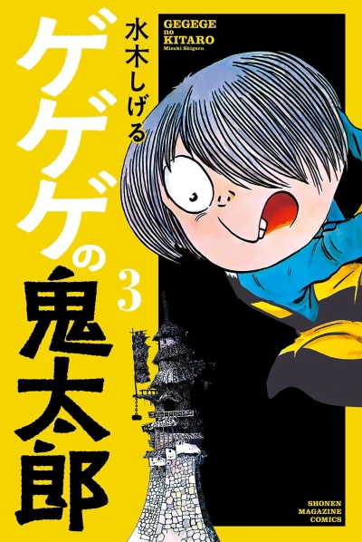Cover of Vol. 3