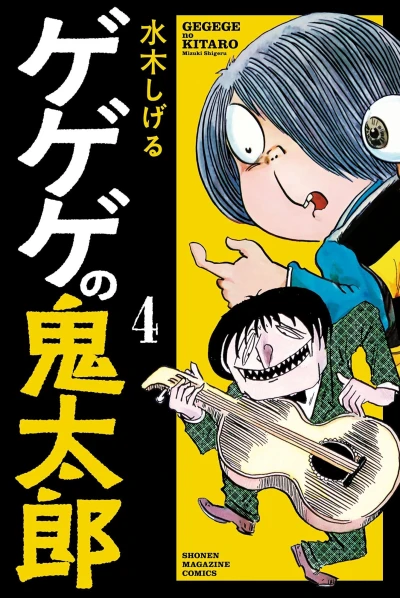 Cover of Vol. 4