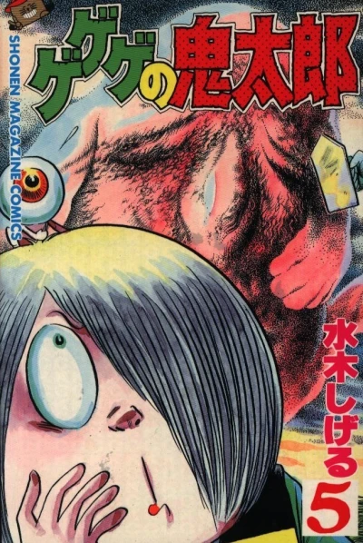 Cover of Vol. 5