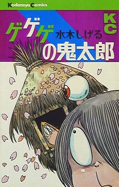 Cover of Vol. 5