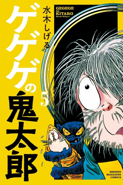 Cover of Vol. 5