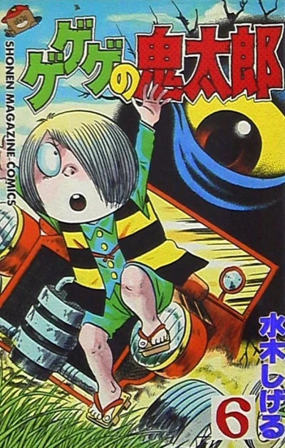 Cover of Vol. 6