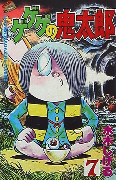 Cover of Vol. 7