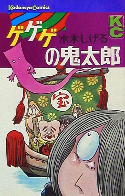 Cover of Vol. 7