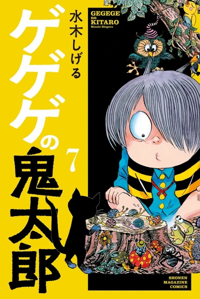 Cover of Vol. 7