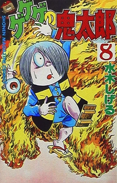 Cover of Vol. 8