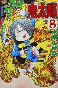 Vol. 8